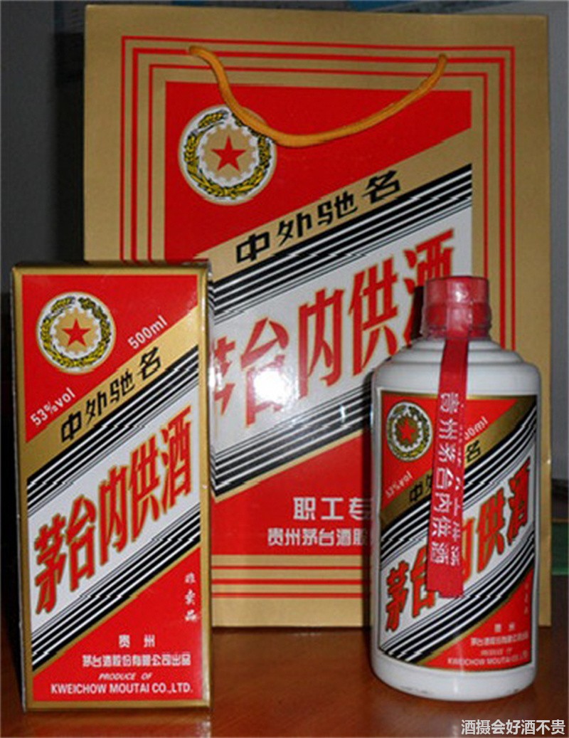 maotaijiu9992148056.jpg